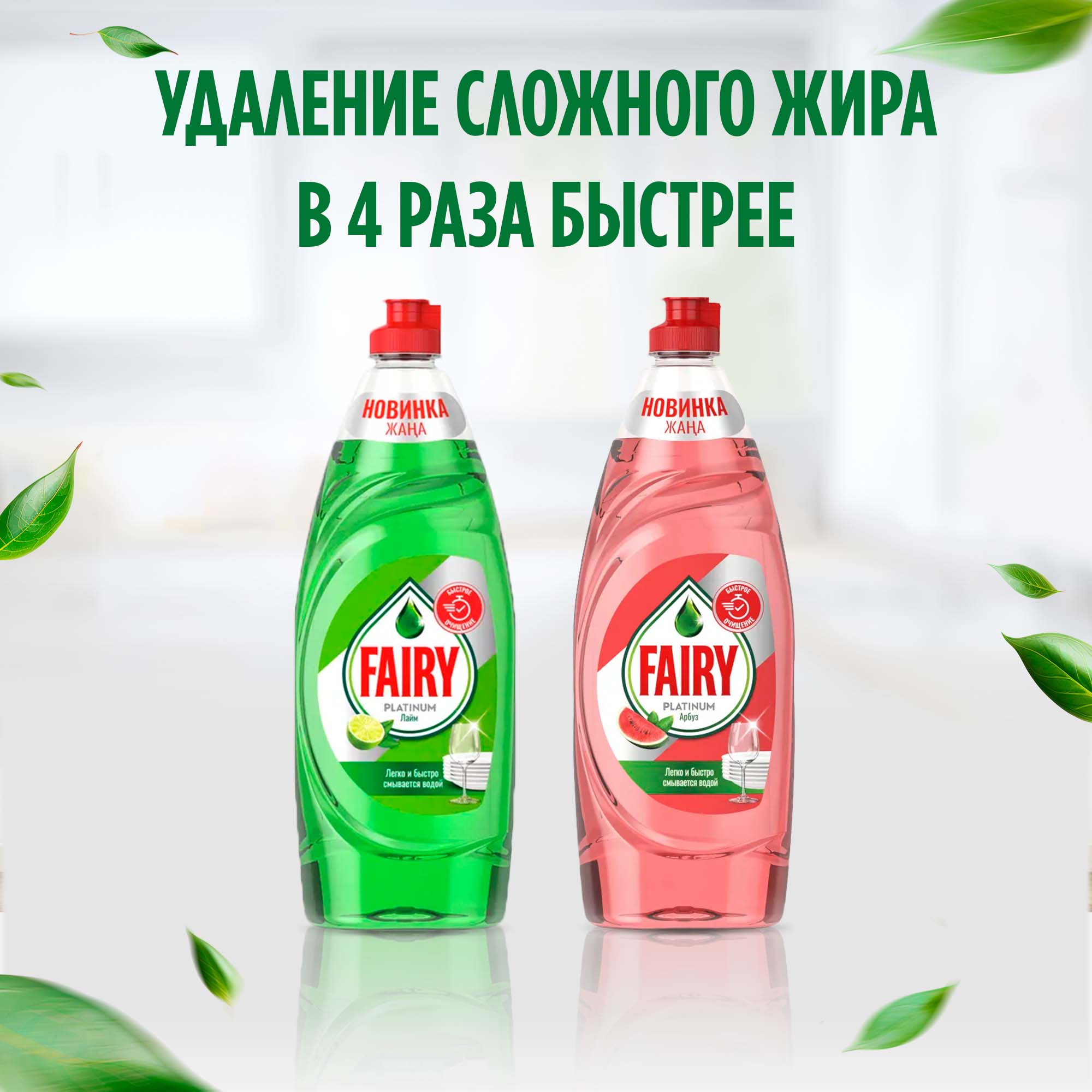 Средство для мытья посуды Fairy Сочный лимон 900 мл, 