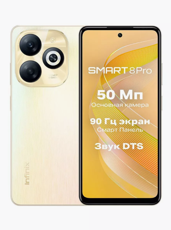 Смартфон Infinix Smart 8 Pro 4/64 ГБ, Dual nano SIM, shiny gold