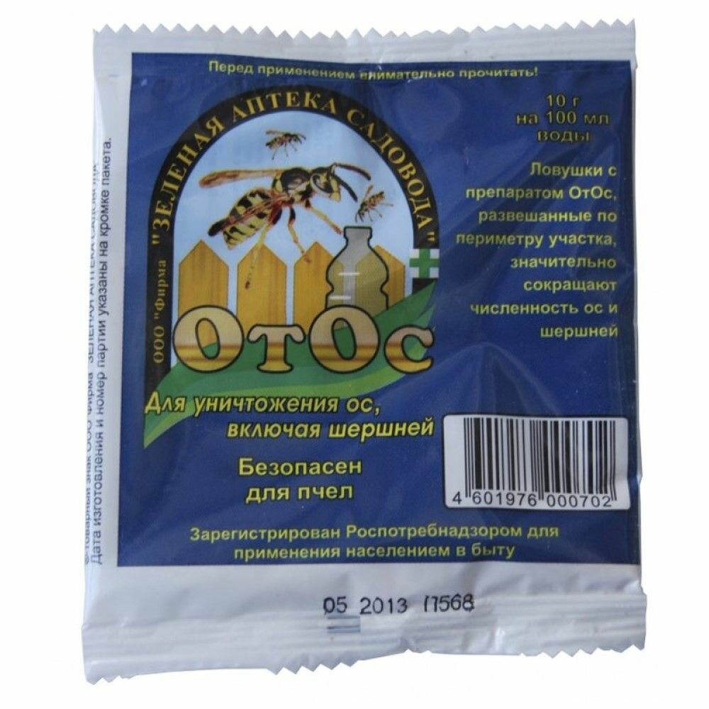 Приманка для уничтожения ос и шершней Отос 10 г
