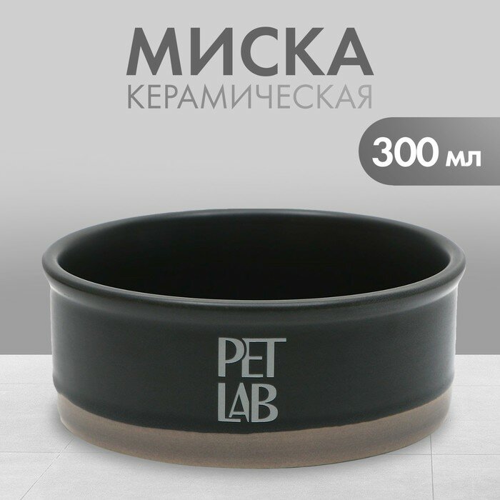 Керамическая миска 300 мл, серая (арт. 9695212)