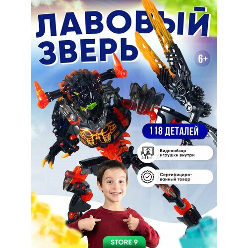 фото Конструктор развивающий бионикл bionicle сборная игрушечная фигурка 118 деталей ksz