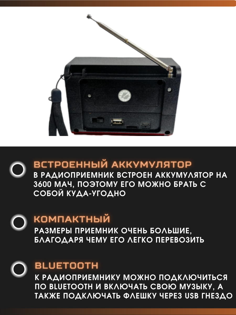 Портативный радиоприемник с bluetooth и usb — фото 2