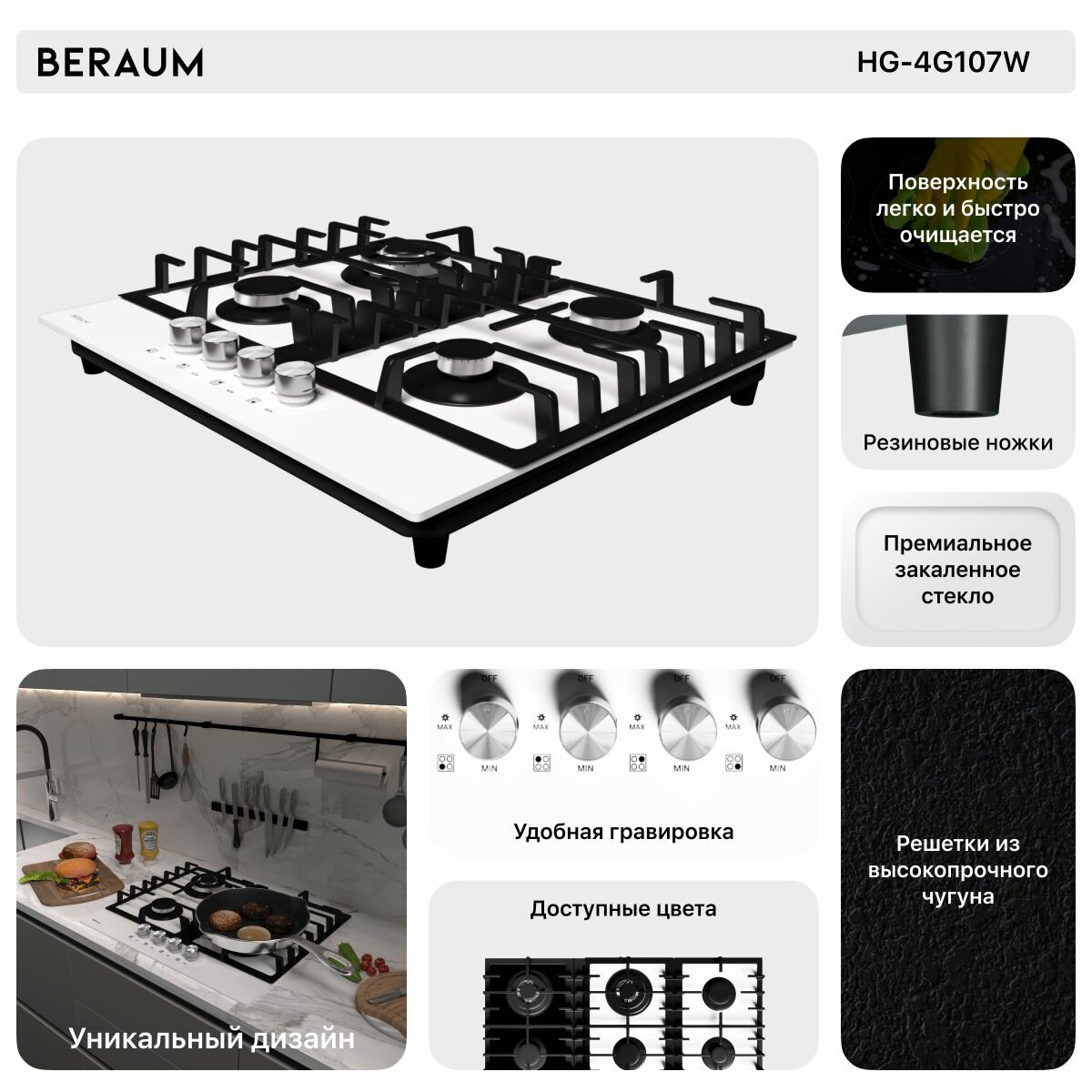 Газовая варочная панель Beraum HG-4G107W - фотография № 3