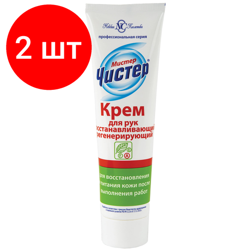 Комплект 2 шт, Крем регенерирующий 100 мл, мистер чистер, восстанавливает питание кожи после работ, 19253