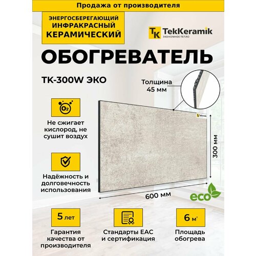 Керамический обогреватель конвекторный инфракрасный для дома 480000₽