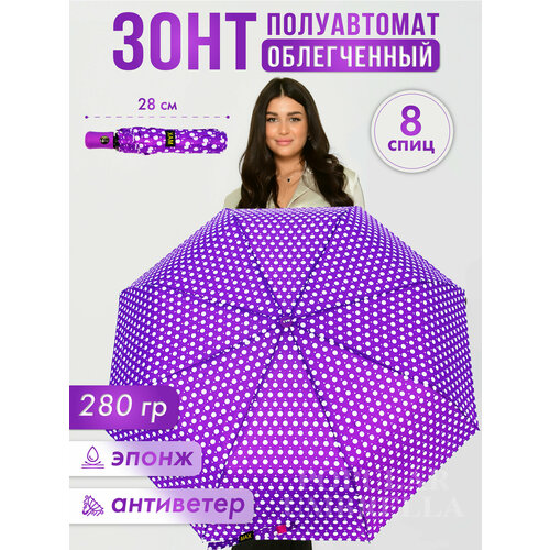 Зонт фиолетовый