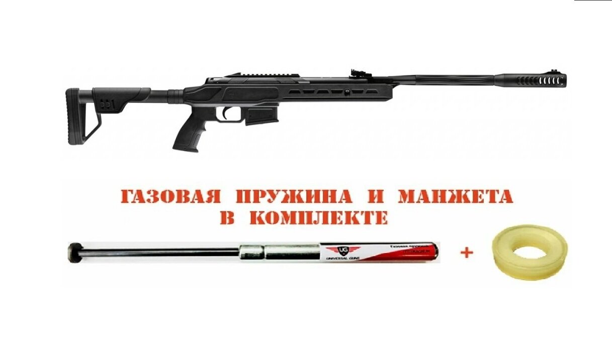 Винтовка пневматическая HATSAN ZADA 4.5 мм (3 Дж) (газовая пружина 150 атм и манжета в комплекте) + 2 банки пуль