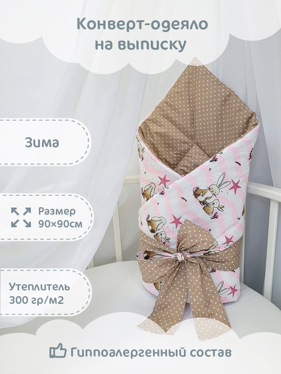 Конверт-одеяло зимний "Зайцы на розовом зиг-заге", 90х90см
