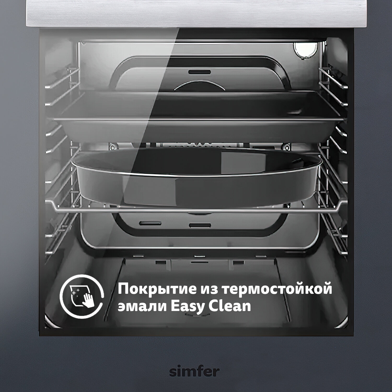 Комплект встраиваемой бытовой техники Simfer S49G000 (варочная панель и духовой шкаф) - фотография № 17