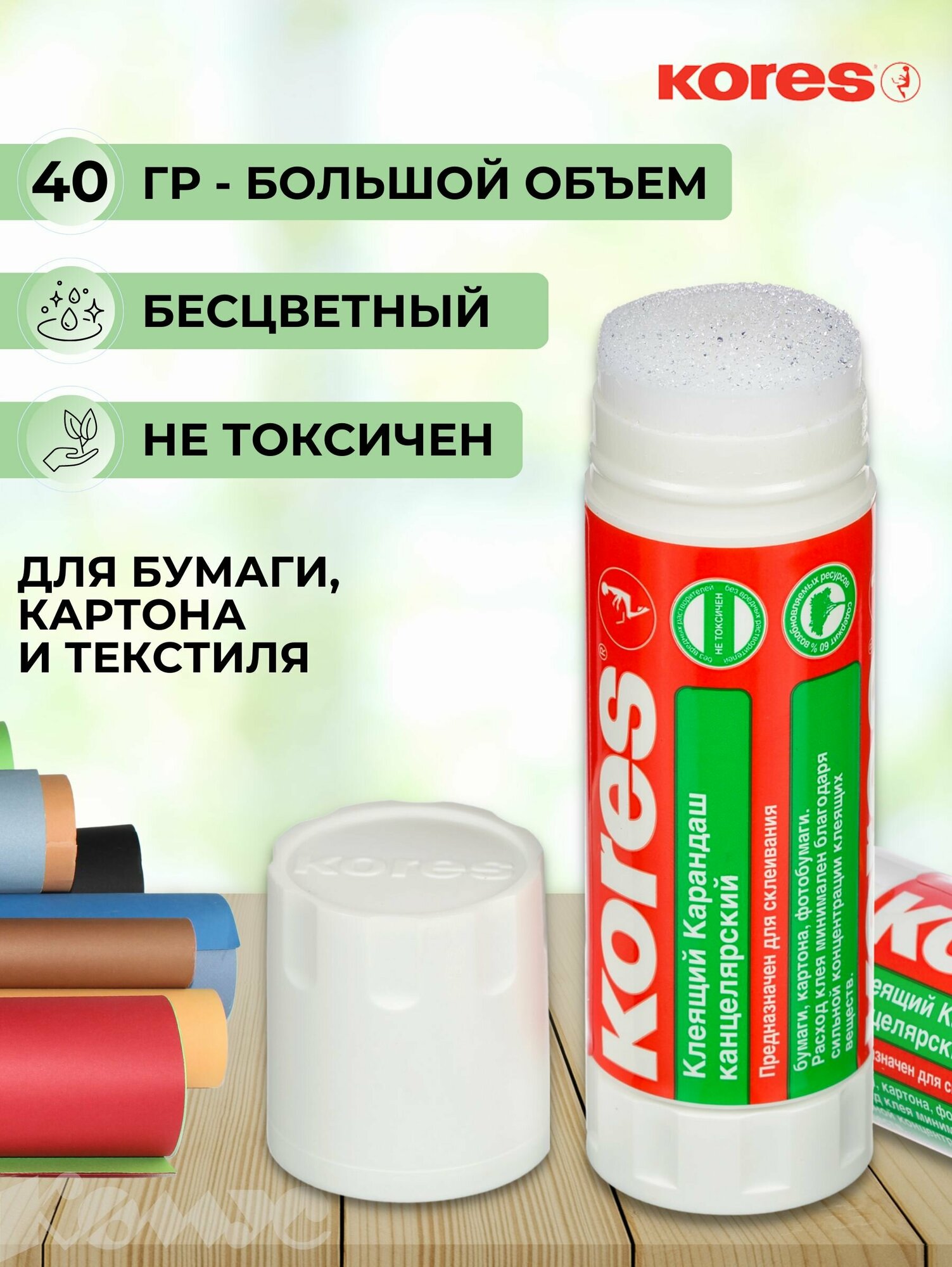 Клей-карандаш Kores канцелярский прозрачный 40 гр