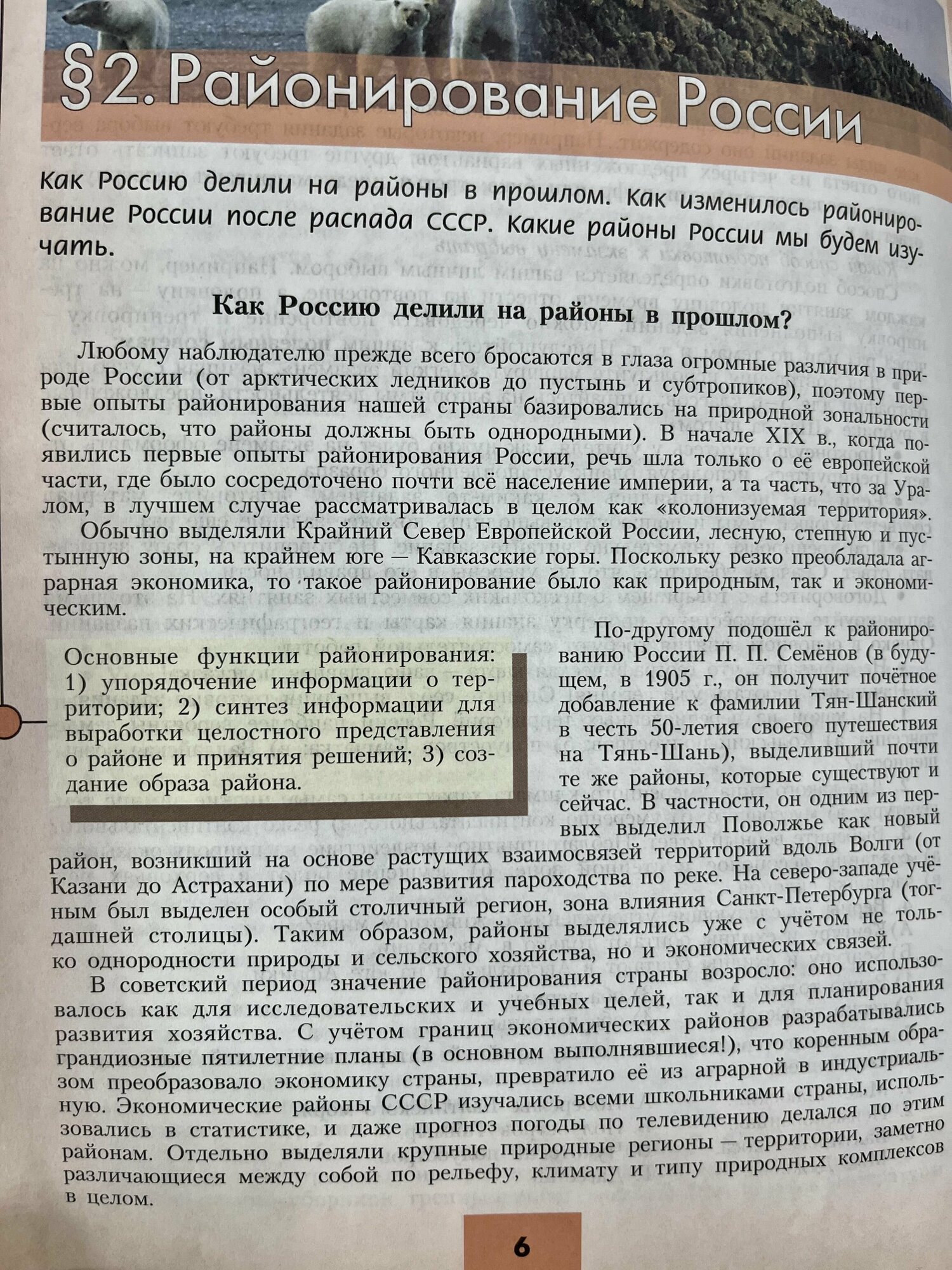 География 9 класс Алексеев Полярная Звезда (second hand книга ) б у учебник