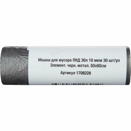 Мешки для мусора КНР Элемент цвет Черный металл ПНД 30 л 10 мкм 50х60 см 30 шт 279₽