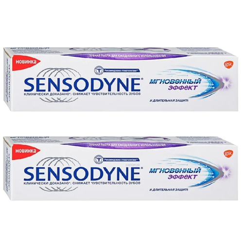 Зубная паста Sensodyne Мгновенный Эффект, 75 мл, 2 шт.