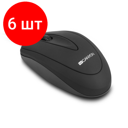 Комплект 6 штук Мышь компьютерная Canyon CNE-CMS1 Проводная 442100₽