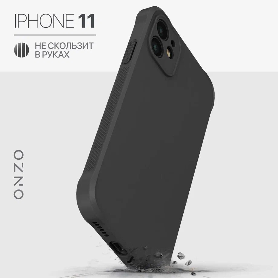 Матовый чехол на iPhone 11 / Айфон 11 противоударный, черный