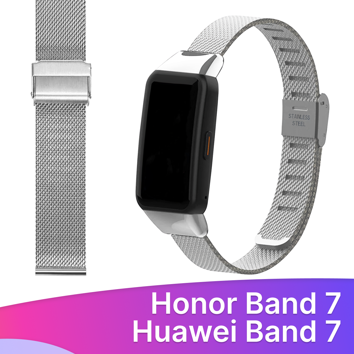 Металлический ремешок для фитнес-браслета Huawei Band 7 и Honor Band 7 / Браслет миланская петля на смарт часы Хуавей Бэнд 7 и Хонор Бэнд 7 / Серебро