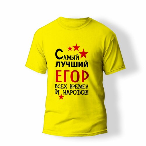 фото Футболка artstyle "самый лучший егор всех времен и народов", размер l, желтый без бренда