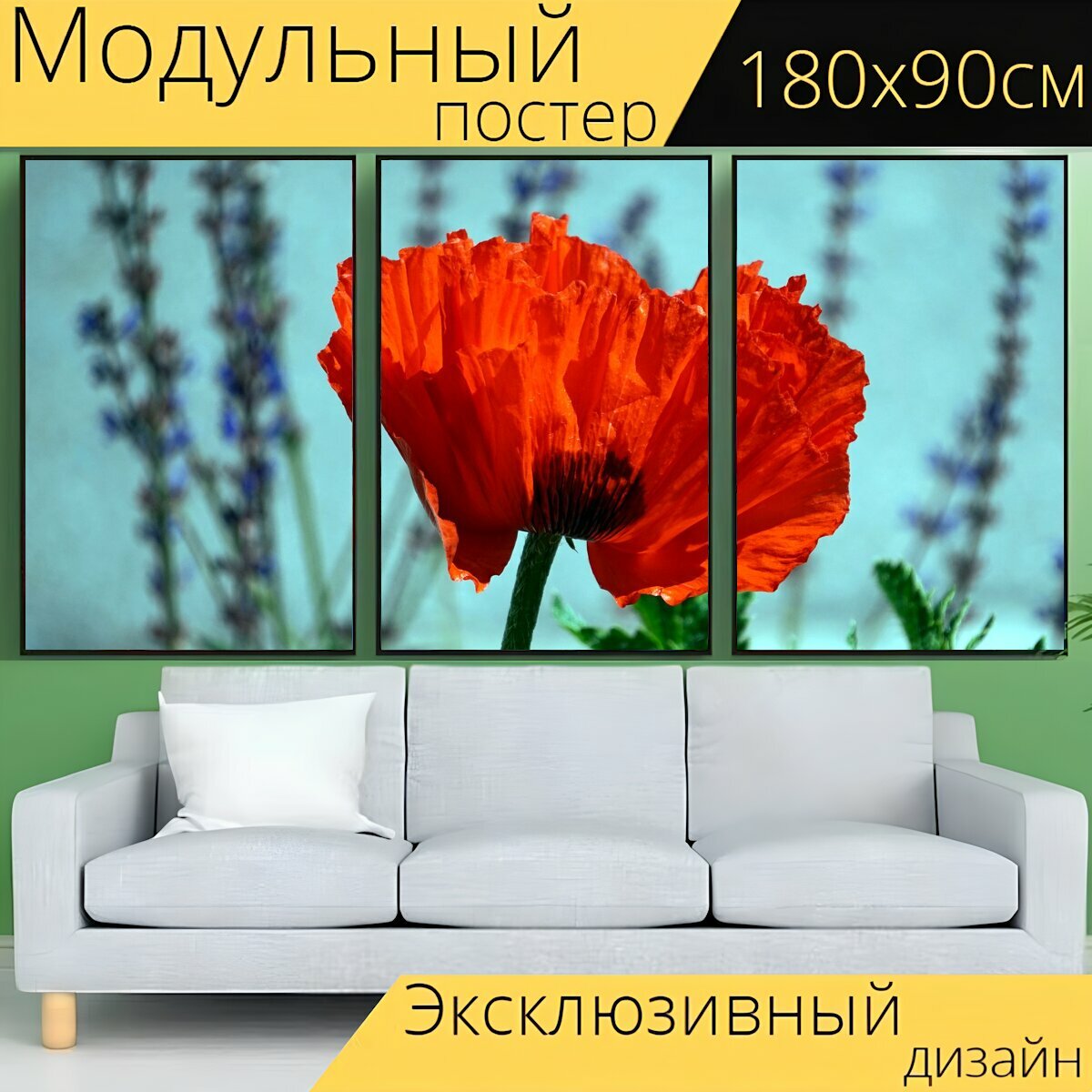Модульный постер "Мак, цвести, красный" 180 x 90 см. для интерьера