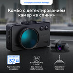 Видеорегистратор с радар-детектором iBOX iCON LaserVision WiFi Signature Dual + Внутрисалонная камера iBOX RearCam FHD2 - изображение