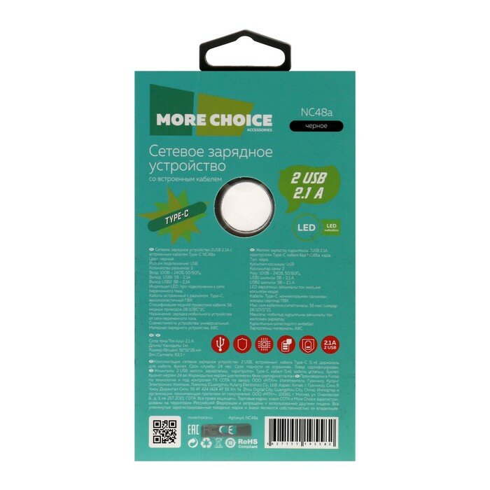 More choice Сетевое зарядное устройство More choice NC48a, 2UCB, 2.1А, кабель Type-C, подсветка, черный