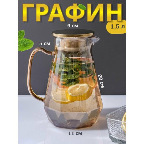 Графины MGS желтый 1,5л