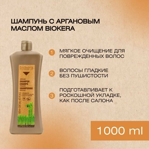 salerm champu argan шампунь с аргановым маслом 300 мл Профессиональный мягкий шампунь с аргановым маслом Salerm Argan champu Biokera, 1000 мл