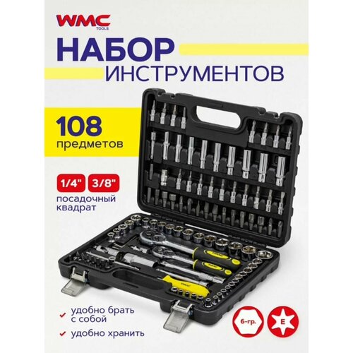 Набор инструментов для автомобиля 1/4