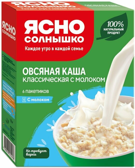 Каша Ясно солнышко Овсяная классическая с молоком 6пак*45г Петербургский МК - фото №8