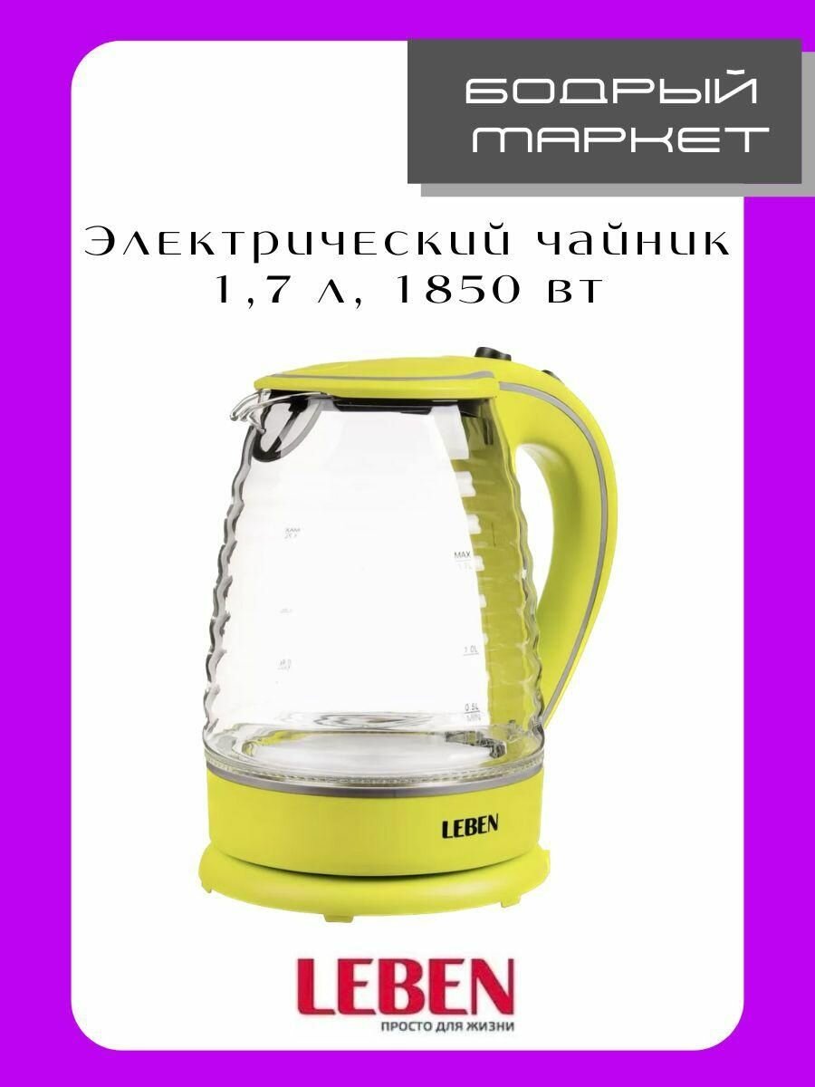 фото Чайник электрический