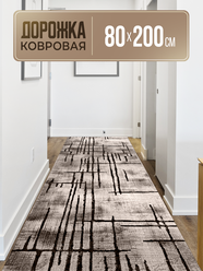 Ковровая дорожка 80х200 см