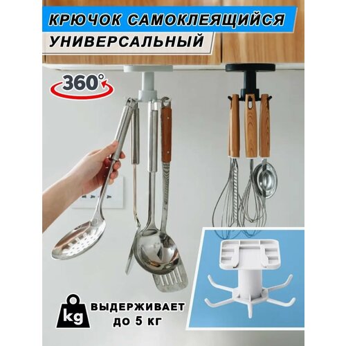 Крючок самоклеящийся для кухни крутящийся серый