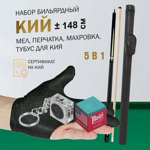 фото Набор для бильярдиста - кий, тубус, аксессуары sport&play