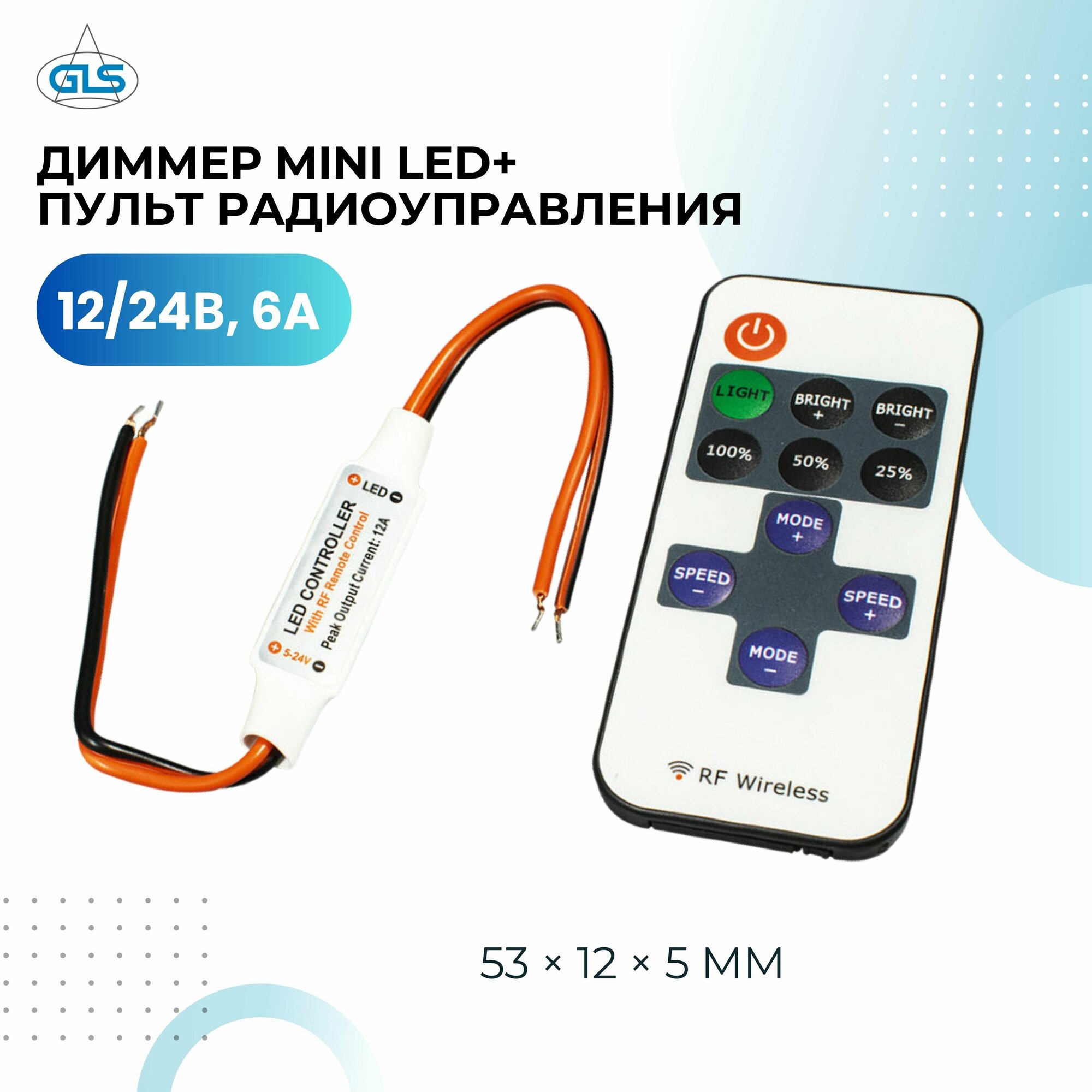 фото Диммер MINI LED для светодиодной ленты, диммер MINI 12/24В, 6A, пульт радиоуправление