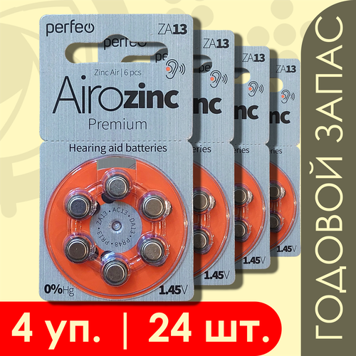 Perfeo 13 (Оранжевый) Airozinc | 1.45 Вольт, Батарейки для слуховых аппаратов - 24 шт. батарейки perfeo za13 6bl airozinc premium 60 шт