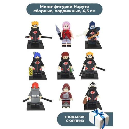 мини фигурка наруто сасори cy028 5 см Мини фигурки аниме ниндзя Наруто 9 в 1 + Подарок Гаара Нагато Пейн Яхико Сакура Конан Сасори Кисаме Какузу 4,5 см