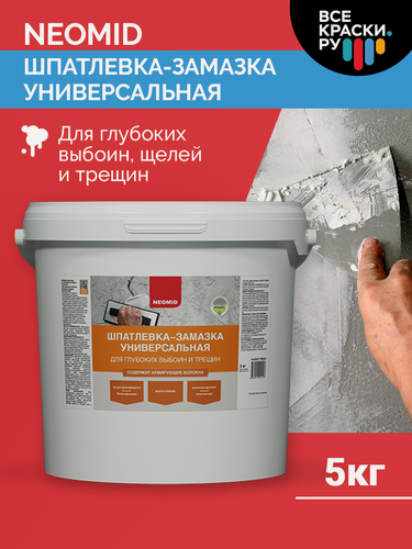 Изображение товара Шпатлевка для выбоин и трещин Neomid универсальная, морозоустойчивая 5 кг