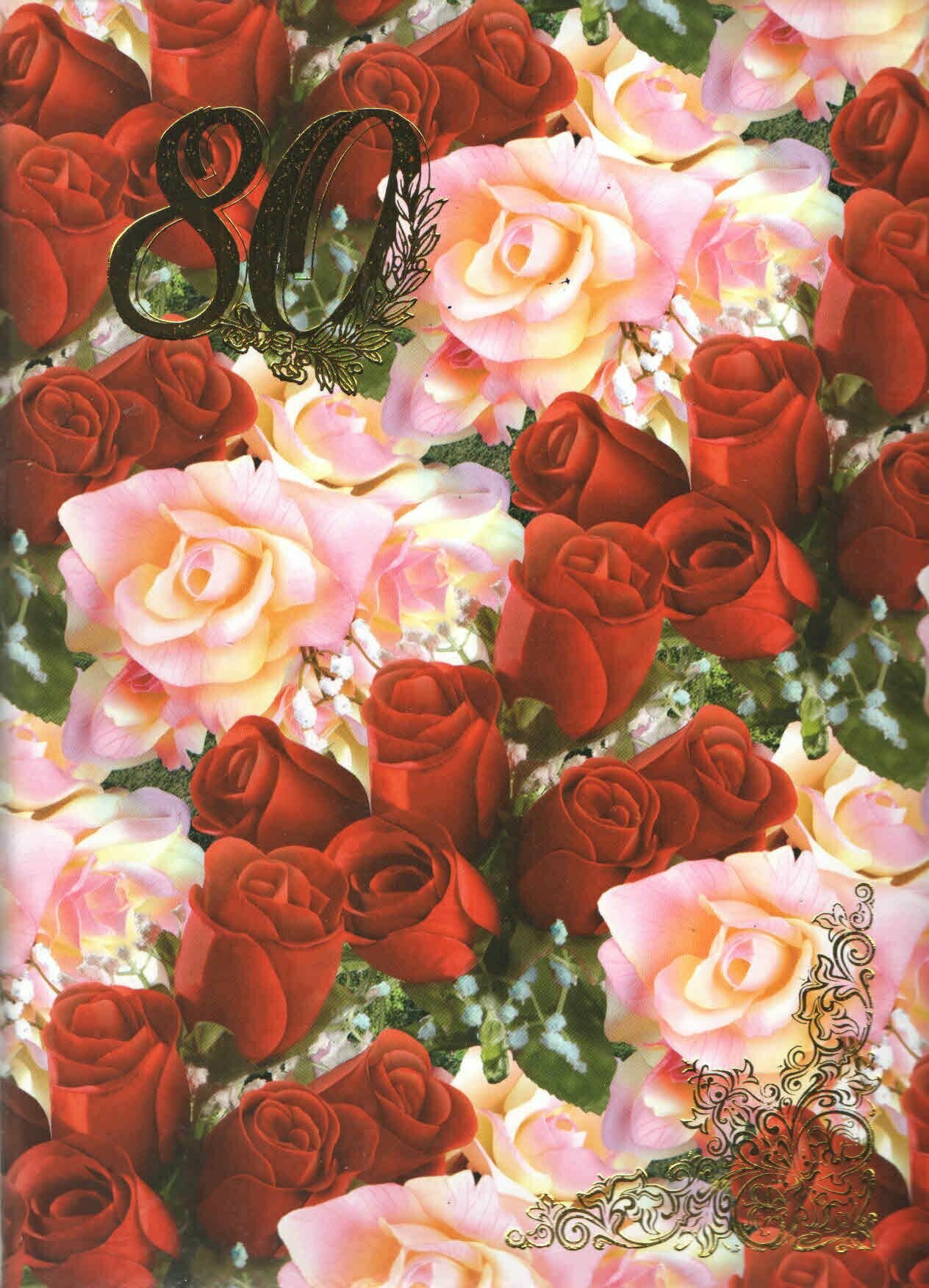 Папка адресная "80 лет" Дорожки из роз, А4, ламинированная, пухлая
