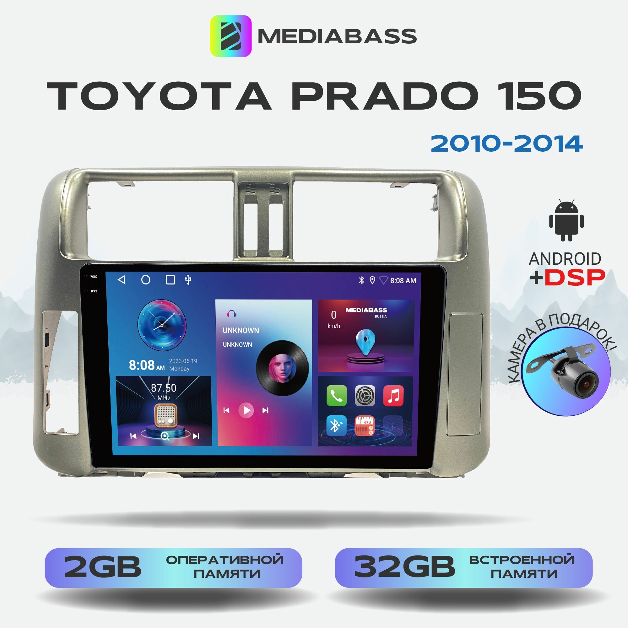 Автомагнитола Mediabass PRO Toyota Prado 150 2010-2014, 2/32ГБ, Android 12 / Тойота Прадо 150, 4-ядерный процессор, QLED экран с разрешением 1280*720, DSP, чип-усилитель YD7388