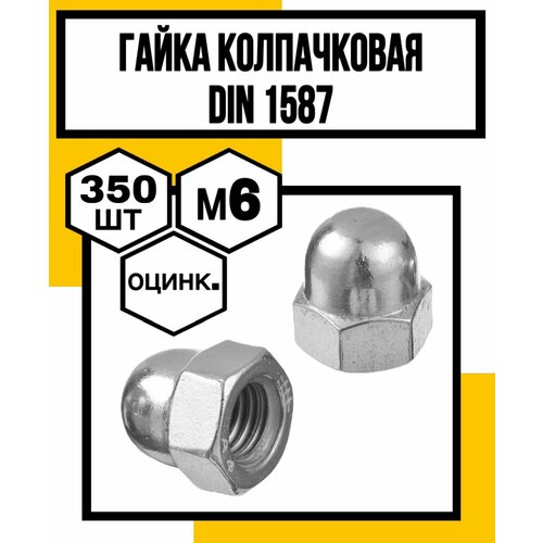 Гайка колпачковая оцинкованная М6 гайка колпачковая м14 1шт оцинкованная din 1587