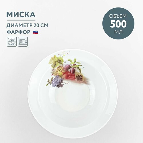 Миска для супа 500 мл Дулевский фарфор Летний урожай