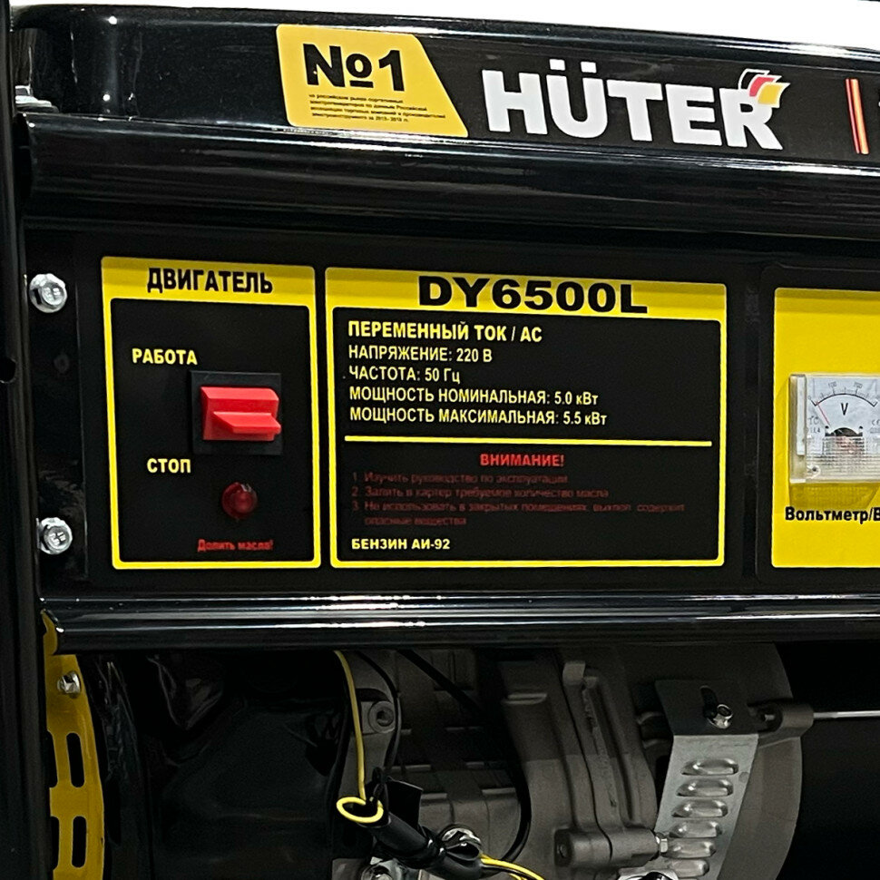 Генератор бензиновый HUTER DY6500L арт. 64/1/6