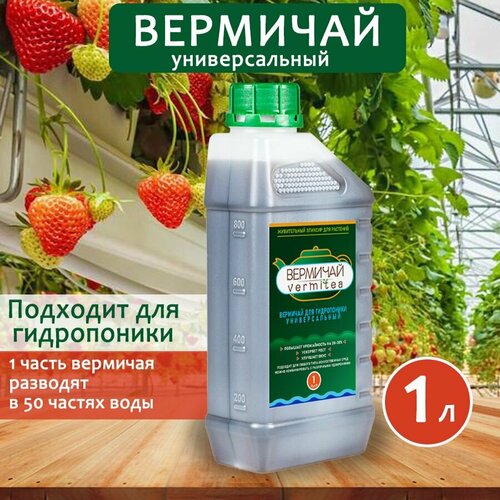Органическое удобрение, жидкая гуминовая подкормка, для гидропоники, 1 литр подкормка жидкая для кактусов