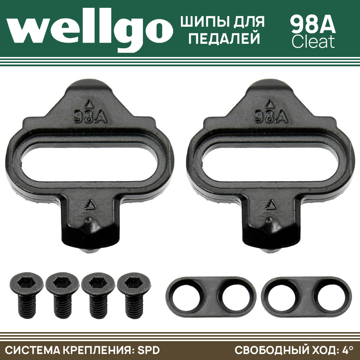 Шипы для контактных педалей Wellgo 98A-Cleat, совместимы с SPD, аналог SH-51