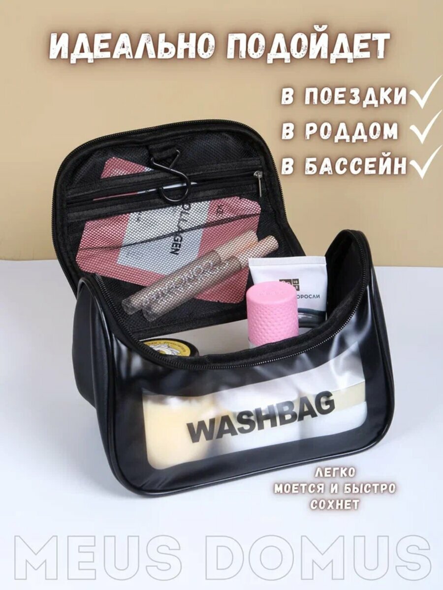 Картинки Несессер ширина: 17 см., высота: 15 см., длина: 23 см., 2 шт., , черный