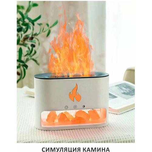Аромадиффузор увлажнитель воздуха ультразвуковой с эффектом пламени 214900₽