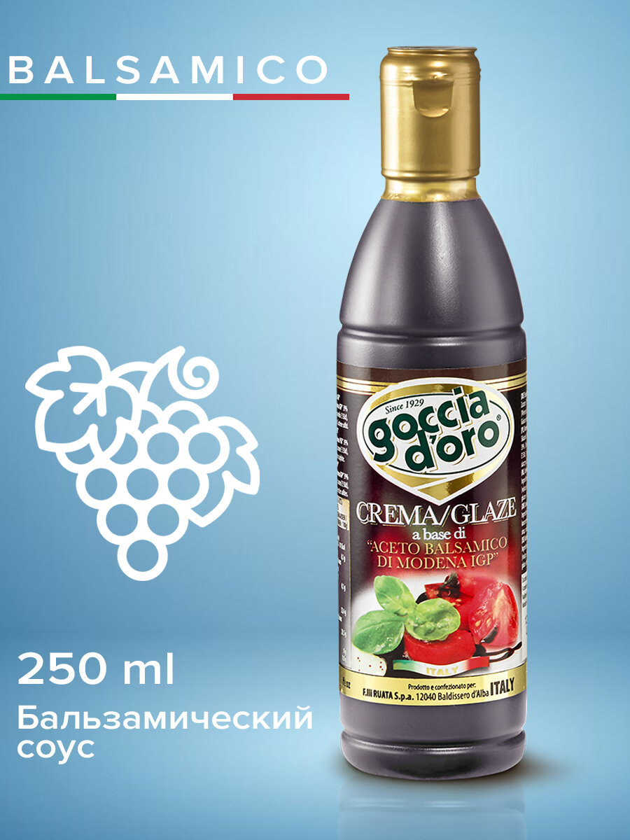 фото Бальзамический соус-крем из Модены 250мл Goccia d"Oro