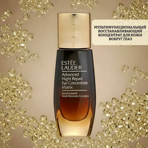 Восстанавливающий концентрат для кожи вокруг глаз estee lauder advanced night repair eye concentrate matrix synchronized multi-recovery complex estee lauder восстанавливающий концентрат для кожи области вокруг глаз advanced night repair eye concentrate matrix 15 мл 15 г