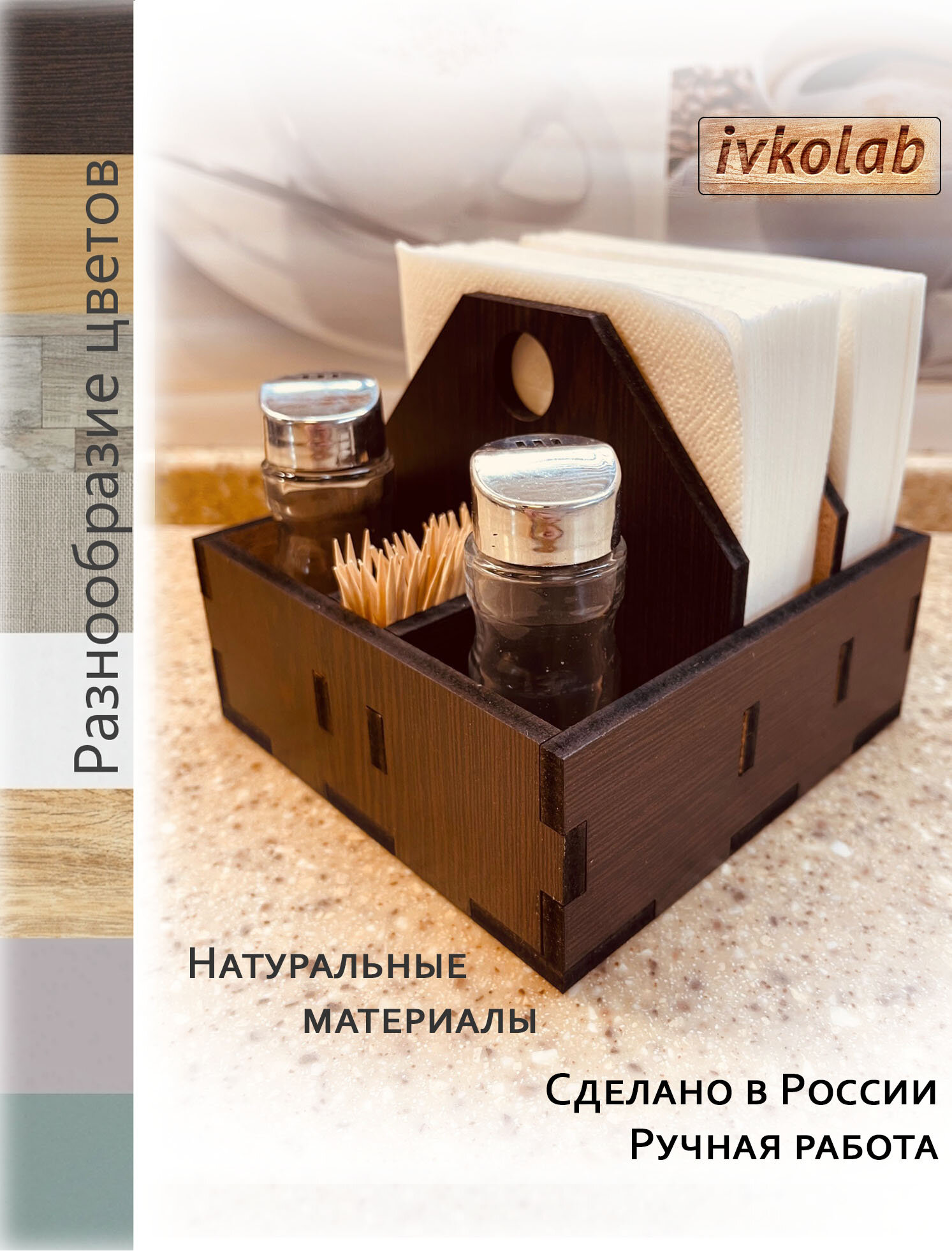 фото Салфетница max