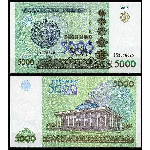 Узбекистан 5000 сум 2013 года AU