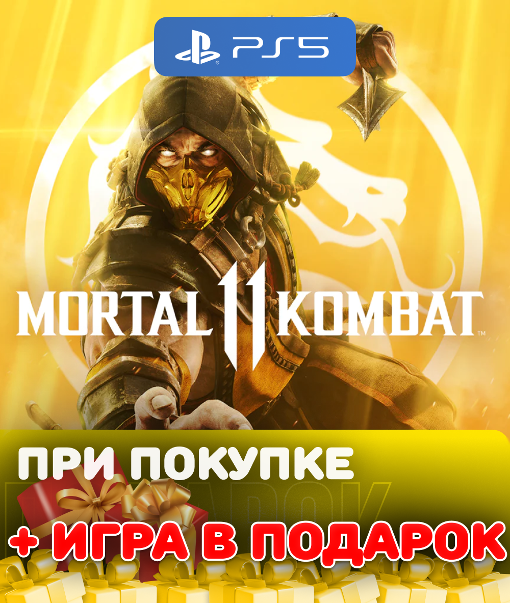 Игра Mortal Kombat 11 для PlayStation 5, русские субтитры и интерфейс
